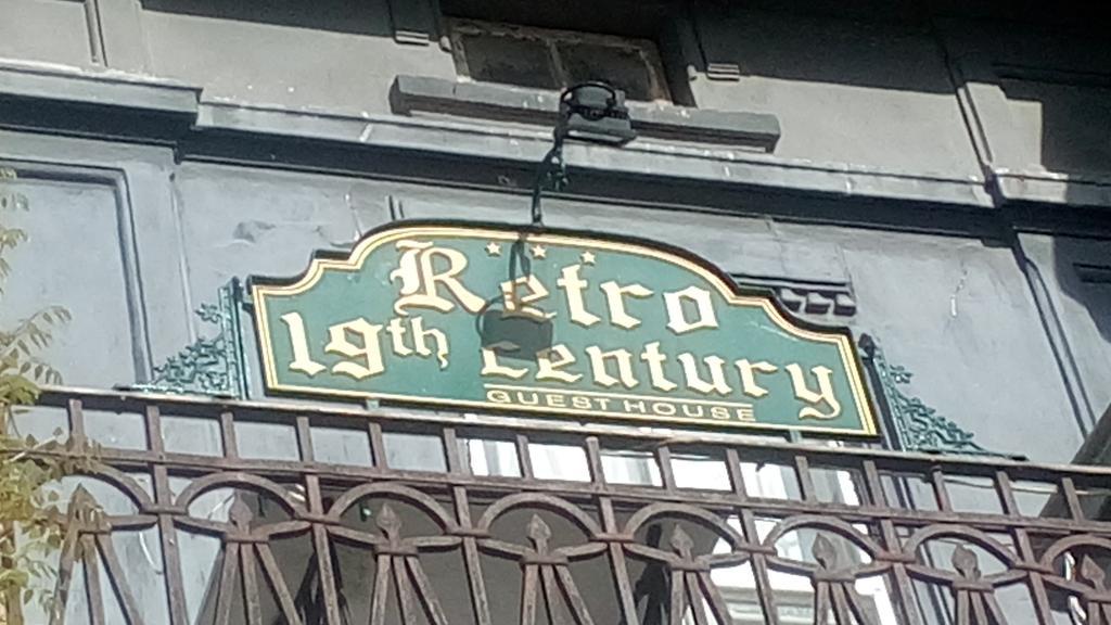 Retro - 19Th Century Guest House Balchik Exterior photo